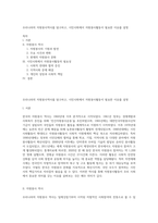우리나라의 자원봉사역사를 탐구하고, 시민사회에서 자원봉사활동이 필요한 이유를 설명-1