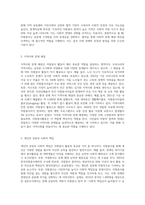 우리나라의 자원봉사역사를 탐구하고, 시민사회에서 자원봉사활동이 필요한 이유를 설명-5