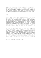 우리나라의 자원봉사역사를 탐구하고, 시민사회에서 자원봉사활동이 필요한 이유를 설명-6