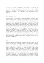 전문학회가 요구하는 가족치료사의 자격 요건 외에 전문적인 가족치료사에게 필요한 자질은-3