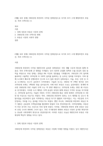 (생활 속의 경제) 1960년대 후반부터 시작된 경제성장으로 국가의 부가 크게 팽창하면서 부동산, 특히 주택시장 (1)-1