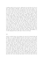 (생활 속의 경제) 1960년대 후반부터 시작된 경제성장으로 국가의 부가 크게 팽창하면서 부동산, 특히 주택시장 (1)-3