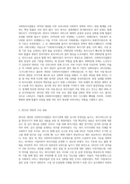 사회복지사업법은 1970년 제정 이후 현재까지 많은 변화의 과정을 거쳐 왔다 일명 ‘도가니법’이라고 하는 2012년 개정된 법 (11)-2