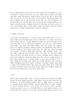 사회복지사업법은 1970년 제정 이후 현재까지 많은 변화의 과정을 거쳐 왔다 일명 ‘도가니법’이라고 하는 2012년 개정된 법 (11)-3