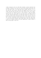 사회복지사업법은 1970년 제정 이후 현재까지 많은 변화의 과정을 거쳐 왔다 일명 ‘도가니법’이라고 하는 2012년 개정된 법 (11)-4