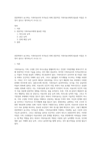 전문학회가 요구하는 가족치료사의 자격요건 외에 전문적인 가족치료사에게 필요한 자질은 무엇이 있다고 생각하는지 쓰시오 (1)-1