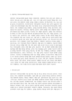 전문학회가 요구하는 가족치료사의 자격요건 외에 전문적인 가족치료사에게 필요한 자질은 무엇이 있다고 생각하는지 쓰시오 (1)-2