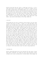 전문학회가 요구하는 가족치료사의 자격요건 외에 전문적인 가족치료사에게 필요한 자질은 무엇이 있다고 생각하는지 쓰시오 (1)-3
