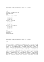2018년-2020년 성공한 소자본창업 아이템을 선정하여 분석 보고서 작성-1