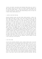 2018년-2020년 성공한 소자본창업 아이템을 선정하여 분석 보고서 작성-2
