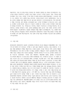 2018년-2020년 성공한 소자본창업 아이템을 선정하여 분석 보고서 작성-4