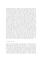2018년-2020년 성공한 소자본창업 아이템을 선정하여 분석 보고서 작성-5