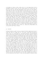 2018년-2020년 성공한 소자본창업 아이템을 선정하여 분석 보고서 작성-6