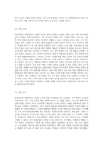 2018년-2020년 성공한 소자본창업 아이템을 선정하여 분석 보고서 작성-7
