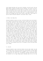 2018년-2020년 성공한 소자본창업 아이템을 선정하여 분석 보고서 작성-8