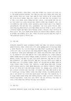 2018년-2020년 성공한 소자본창업 아이템을 선정하여 분석 보고서 작성-9