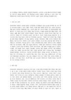 2018년-2020년 성공한 소자본창업 아이템을 선정하여 분석 보고서 작성-11