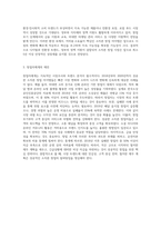2018년-2020년 성공한 소자본창업 아이템을 선정하여 분석 보고서 작성-12