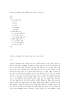 2018년도 우리나라와 무역 교역량이 많은 나라 5개국 조사하기-1