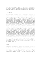 2018년도 우리나라와 무역 교역량이 많은 나라 5개국 조사하기-2