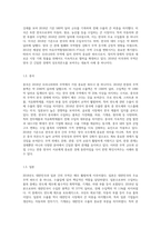 2018년도 우리나라와 무역 교역량이 많은 나라 5개국 조사하기-3