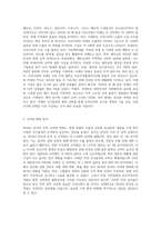 2018년도 우리나라와 무역 교역량이 많은 나라 5개국 조사하기-5