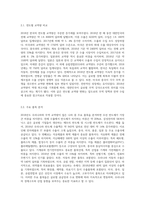 2018년도 우리나라와 무역 교역량이 많은 나라 5개국 조사하기-6