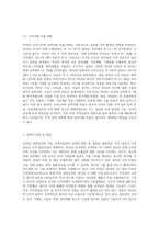 2018년도 우리나라와 무역 교역량이 많은 나라 5개국 조사하기-7