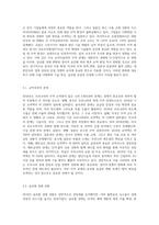 2018년도 우리나라와 무역 교역량이 많은 나라 5개국 조사하기-8