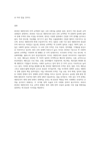 2018년도 우리나라와 무역 교역량이 많은 나라 5개국 조사하기-10