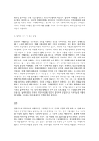 우리나라의 자활사업에 대한 문제점을 논하고 대안을 제시하시오 (1)-3