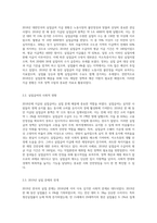 2018년에 이어 2019년에도 실업이 심각한 사회문제로 대두되었다 2018년에 지급된 실업급여액을 조사하여 이에 (1)-2