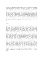 2018년에 이어 2019년에도 실업이 심각한 사회문제로 대두되었다 2018년에 지급된 실업급여액을 조사하여 이에 (1)-3
