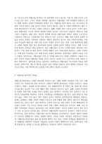 우리나라의 자활사업에 대한 문제점을 논하고 대안을 제시하시오 (2)-2