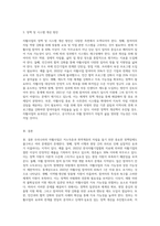 우리나라의 자활사업에 대한 문제점을 논하고 대안을 제시하시오 (2)-3