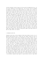 우리나라의 자활사업에 대한 문제점을 논하고 대안을 제시하시오 (3)-2