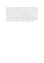 우리나라의 자활사업에 대한 문제점을 논하고 대안을 제시하시오 (3)-4