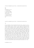 우리나라의 장기경제성장의 요인을 지적하고, 그와 관련된 정책적 효과를 평가하시오-1