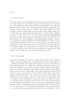 우리나라의 장기경제성장의 요인을 지적하고, 그와 관련된 정책적 효과를 평가하시오-3