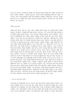 우리나라의 장기경제성장의 요인을 지적하고, 그와 관련된 정책적 효과를 평가하시오-4