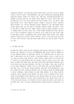 우리나라의 장기경제성장의 요인을 지적하고, 그와 관련된 정책적 효과를 평가하시오-5