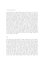 우리나라의 장수 제품 중에서 한 가지를 선정하여, 그 제품이 성공하기까지의 마케팅 전략을 설명-3
