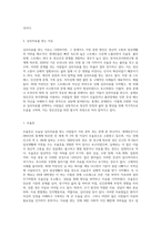 심리치료를 찾는 사람들의 가장 공통적인 문제는 무엇인가-2