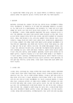 심리치료를 찾는 사람들의 가장 공통적인 문제는 무엇인가-3