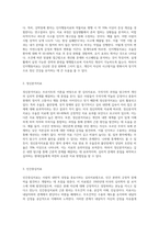 심리치료를 찾는 사람들의 가장 공통적인 문제는 무엇인가-5