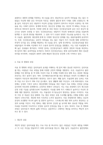 심리치료를 찾는 사람들의 가장 공통적인 문제는 무엇인가-6