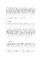 심리치료를 찾는 사람들의 가장 공통적인 문제는 무엇인가-7