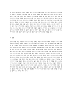 심리치료를 찾는 사람들의 가장 공통적인 문제는 무엇인가-8