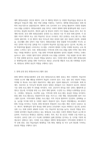 현재 대학의 평생교육원에서 실시되고 있는 평생교육프로그램 운영 현황을 설명하시오(1개 대학선정)-2