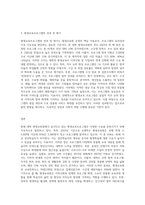 현재 대학의 평생교육원에서 실시되고 있는 평생교육프로그램 운영 현황을 설명하시오(1개 대학선정)-3